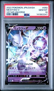 Mewtwo V 050/172 VSTAR Universe Japanese Double Rare