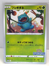 Bulbasaur [Illustration Contest 2022] #337/S-P Prices | Pokemon