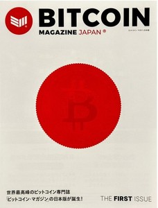 Bitcoin Magazine 1st for sale | eBay