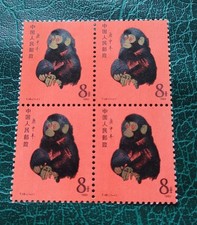 Rare 1980 China Year of the Monkey Stamp T.46 Block of 4 - Red Golden Monkey Cla