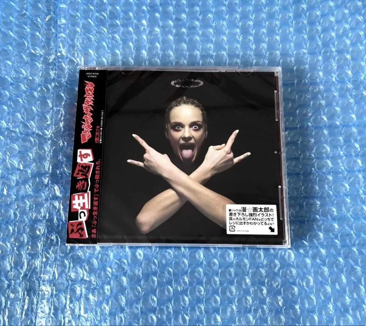 Preços baixos em Álbum Maximum The hormone CDs de música | eBay