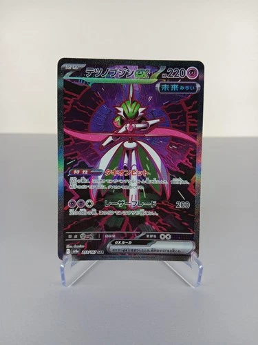 Iron Valiant ex - 213/187 - SAR - Terastal Festival - Japanese - Pokemon - NM/M