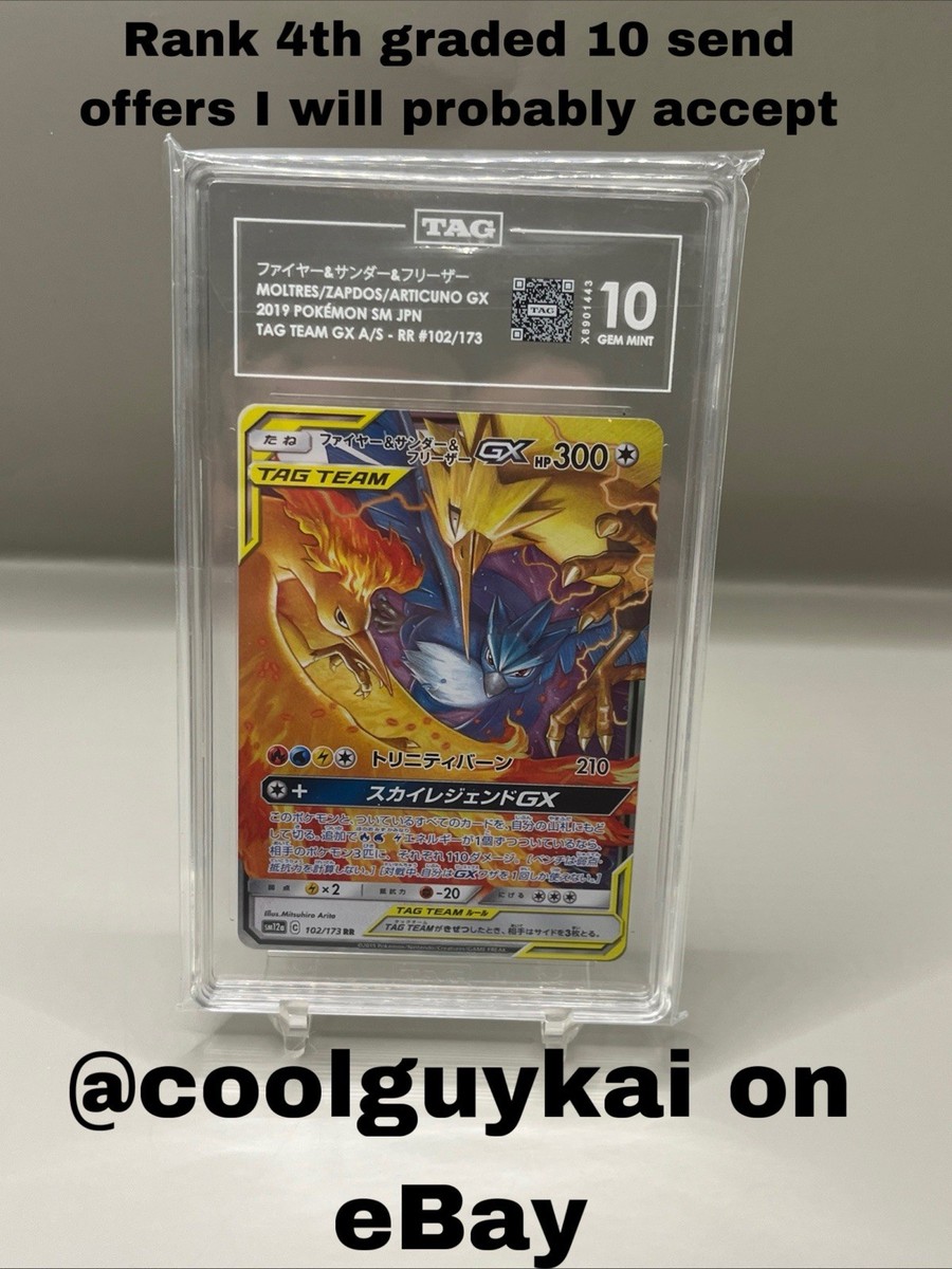 Moltres & Zapdos & Articuno GX 035/054 Sm10b: Sky Legend Holo