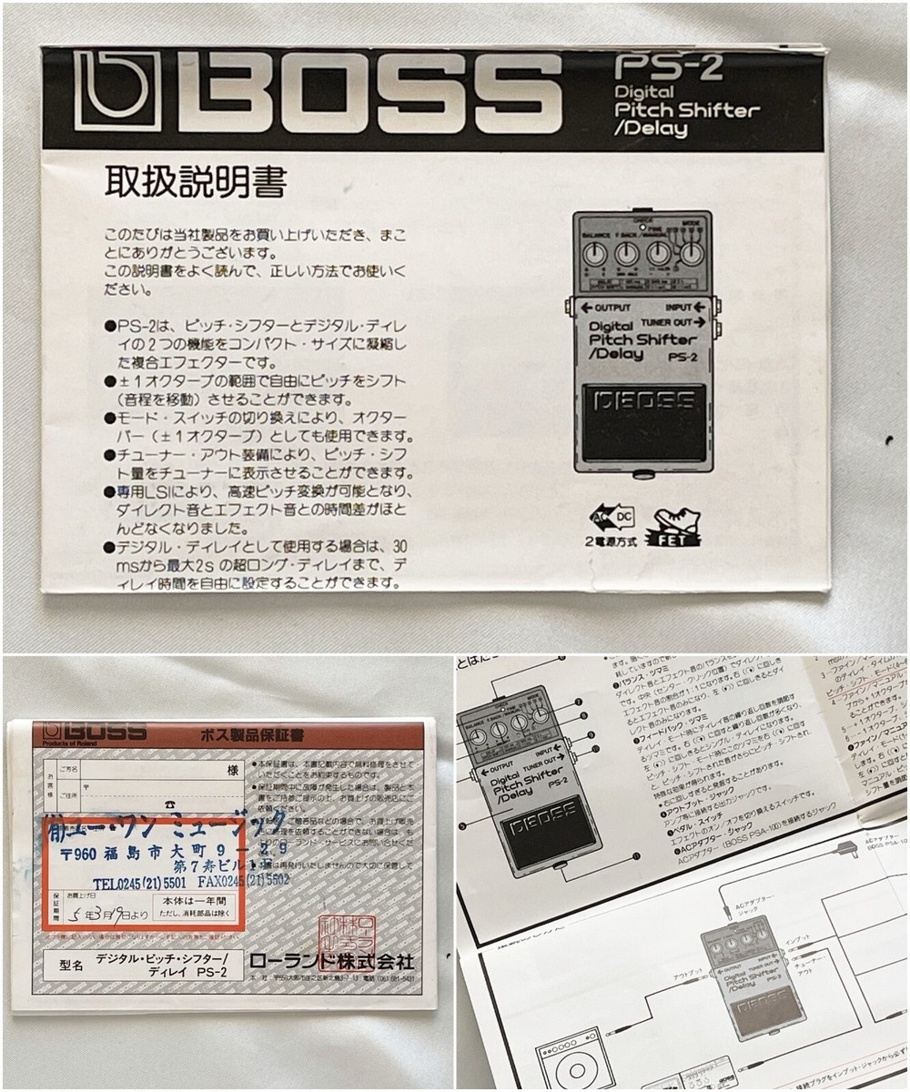 ギター BOSS PS-2 Digital Pitch Shifter / Delay Boss PS-2 Digital Pitch Shifter / Delay - YouTube