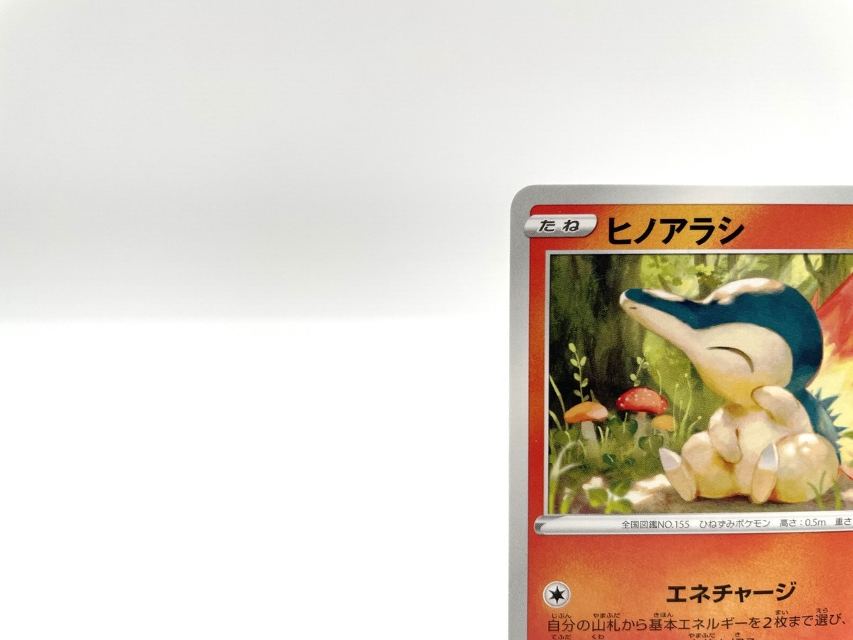 Cyndaquil Spring Pokemon Card Promo 275/S-P 2022 Excellent Cyndaquil Spring Pokemon Card Promo 275/S-P 2022 Excellent