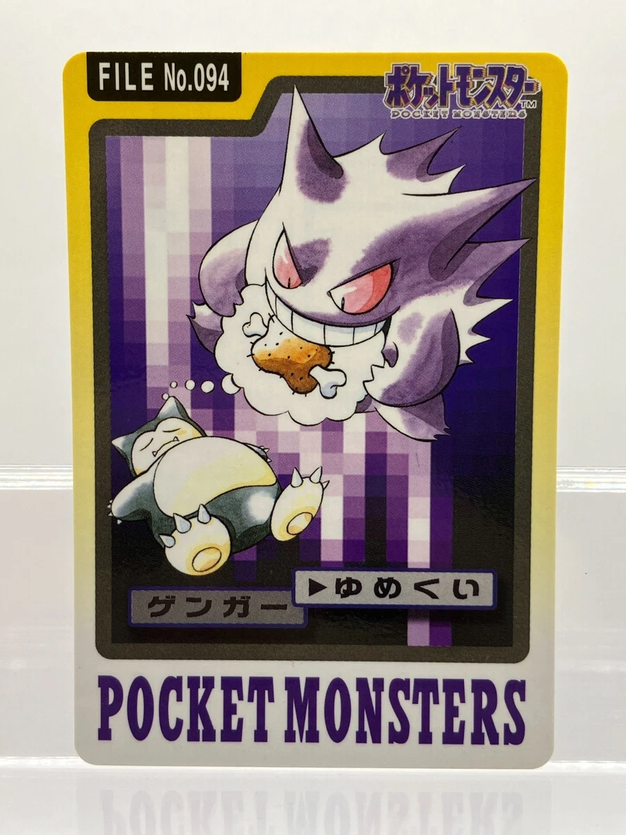 ARS10 カードダス 赤 ゲンガー carddass gengar Gengar Pokémon TCG Bandai Individual Collectible Card Game Cards