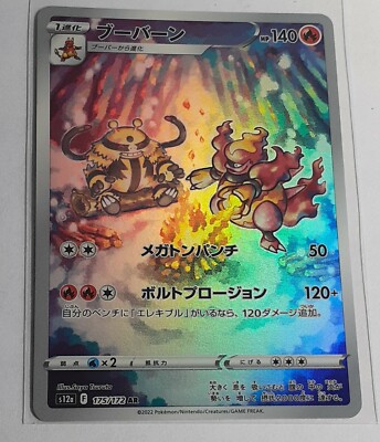 VSTAR Universe Card List - Pokémon TCG - Foto 8