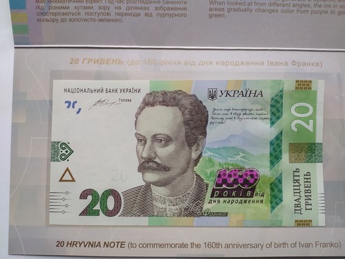160 Años de Ivan Franko 20 UAH Hyvnia, Folleto Carpeta Oficial 2016 UNC - Imagen 3 de 6