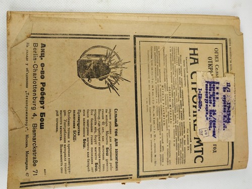 1930s Ussr Constructivism AvantGarde Magazines - Soviet Journal Suprematism - Picture 6 of 6