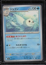 Dewgong M2: Inferno X #022/080