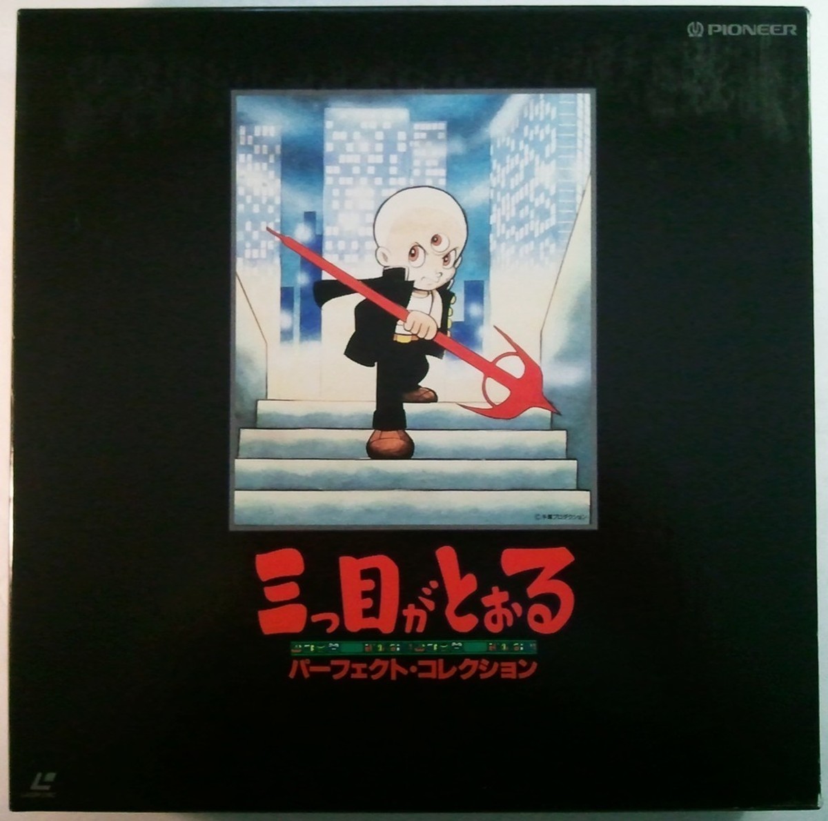 三つ目がとおる 11 LaserDisc Japan Laserdisc Box Set. THREE-EYED ONE Perfect Collection