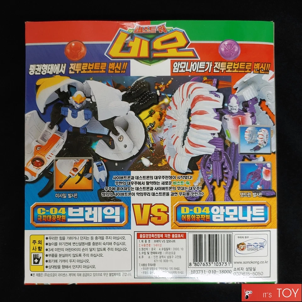 Takara Transformers Beast Wars Neo Break vs Dead-end DX-04 Penguin Ammonite New - Image 2 of 4