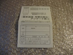 BOXED LAST BLADE NEO GEO AES JAP IMPORT!