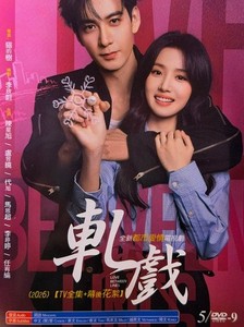 Chinese Drama - Love Between Lines