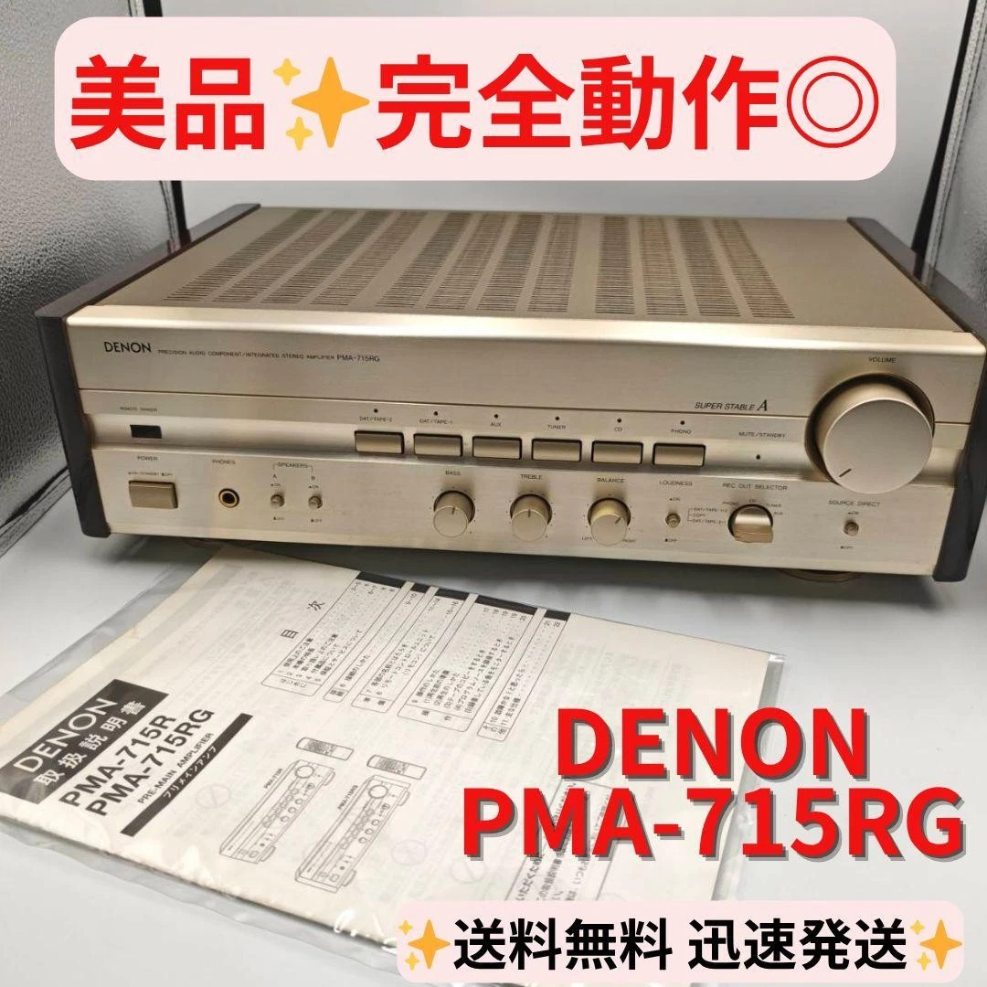 Denon Vintage Integrated Amplifiers for sale - eBay
