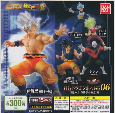 Dragon Ball Super Hg 06 Part Ultra Instinct Complete Set 5 Bandai Gashapon Jp Ebay
