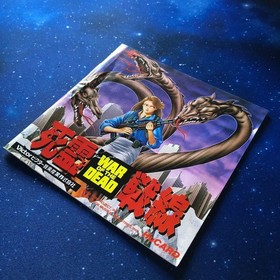 PC Engine WAR DEAD PC Engine HuCARD operaticonfirmed Japan 2y