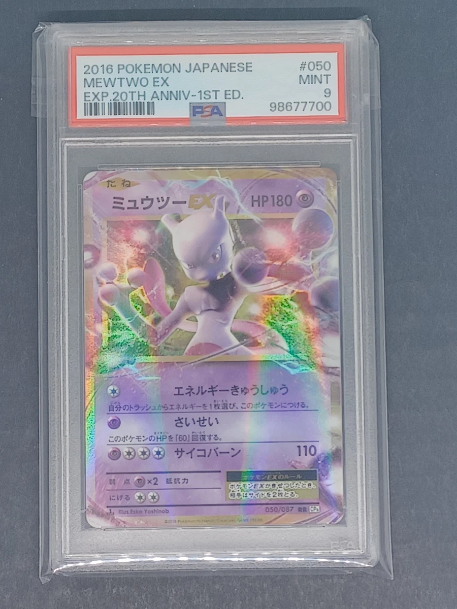 Mewtwo ex 050/087 Cp6: Expansion Pack 20th Anniversary for sale | eBay
