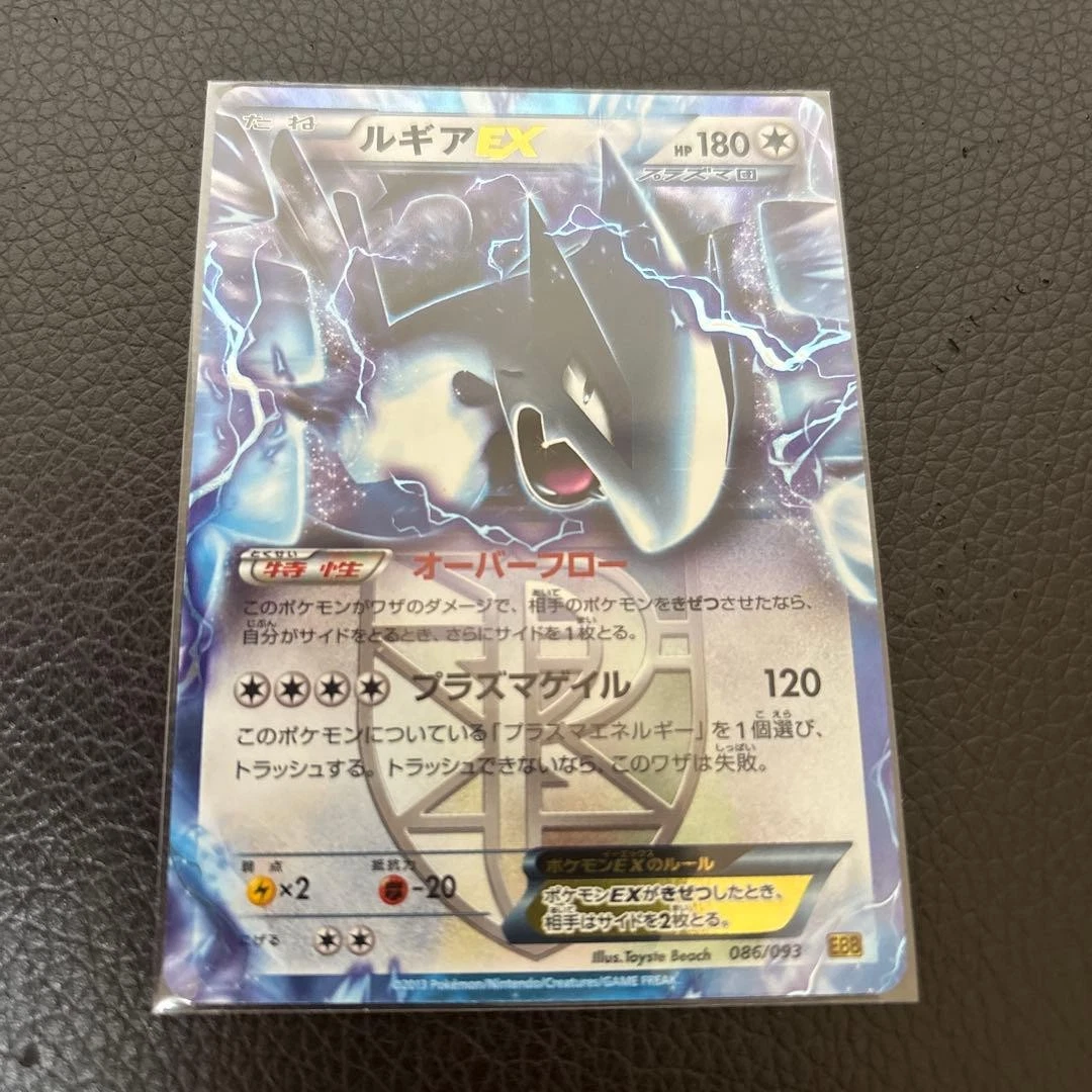 Lugia ex 086/093 Battle Boost for sale | eBay