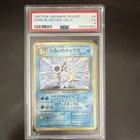 Pokémon TCG 1997 Japanese Rocket Gang Dark Blastoise Holo 009 PSA 5