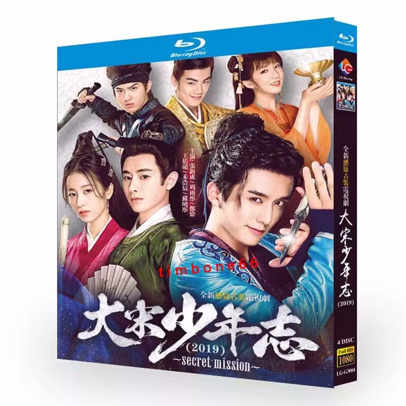 全巻セット【中古】DVD▼大宋少年志 secret mission(21枚セット)第1話～第42話 最終 字幕のみ レンタル落ち 71IPcTkHHuL._UF894,1000_QL80_.jpg