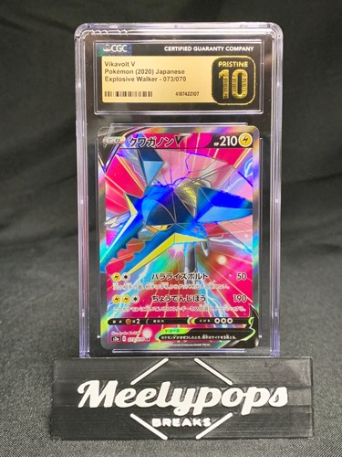 Vikavolt V Pokemon (2020) Japanese Explosive Walker #73 SR CGC 10 Pristine POP 2
