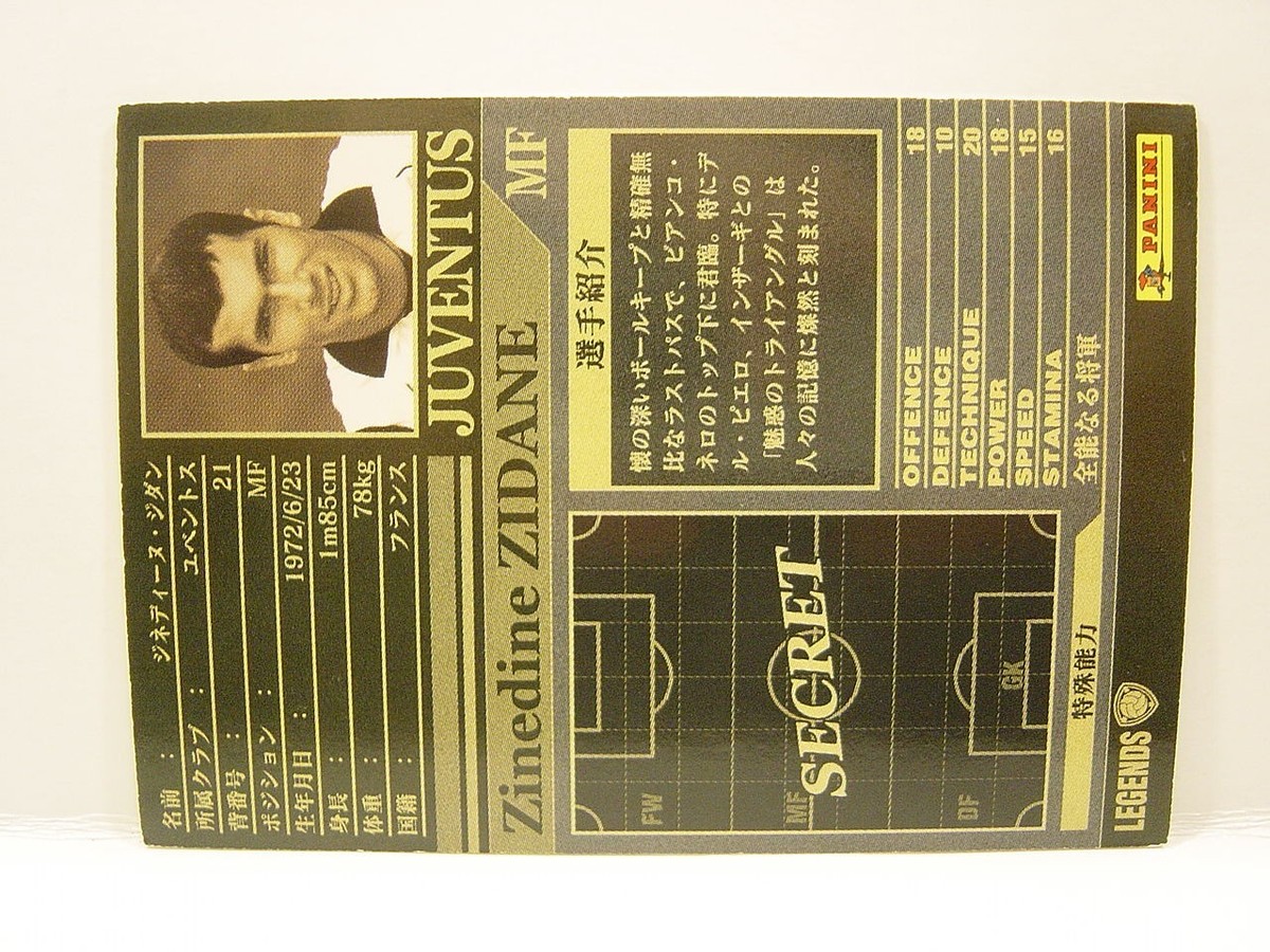 パニーニ　レアルジダン Panini WCCF 2002-03 LE Zinedine Zidane 1972 France No.21