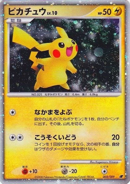 Pikachu 003/009 Miscellaneous Cards & Products