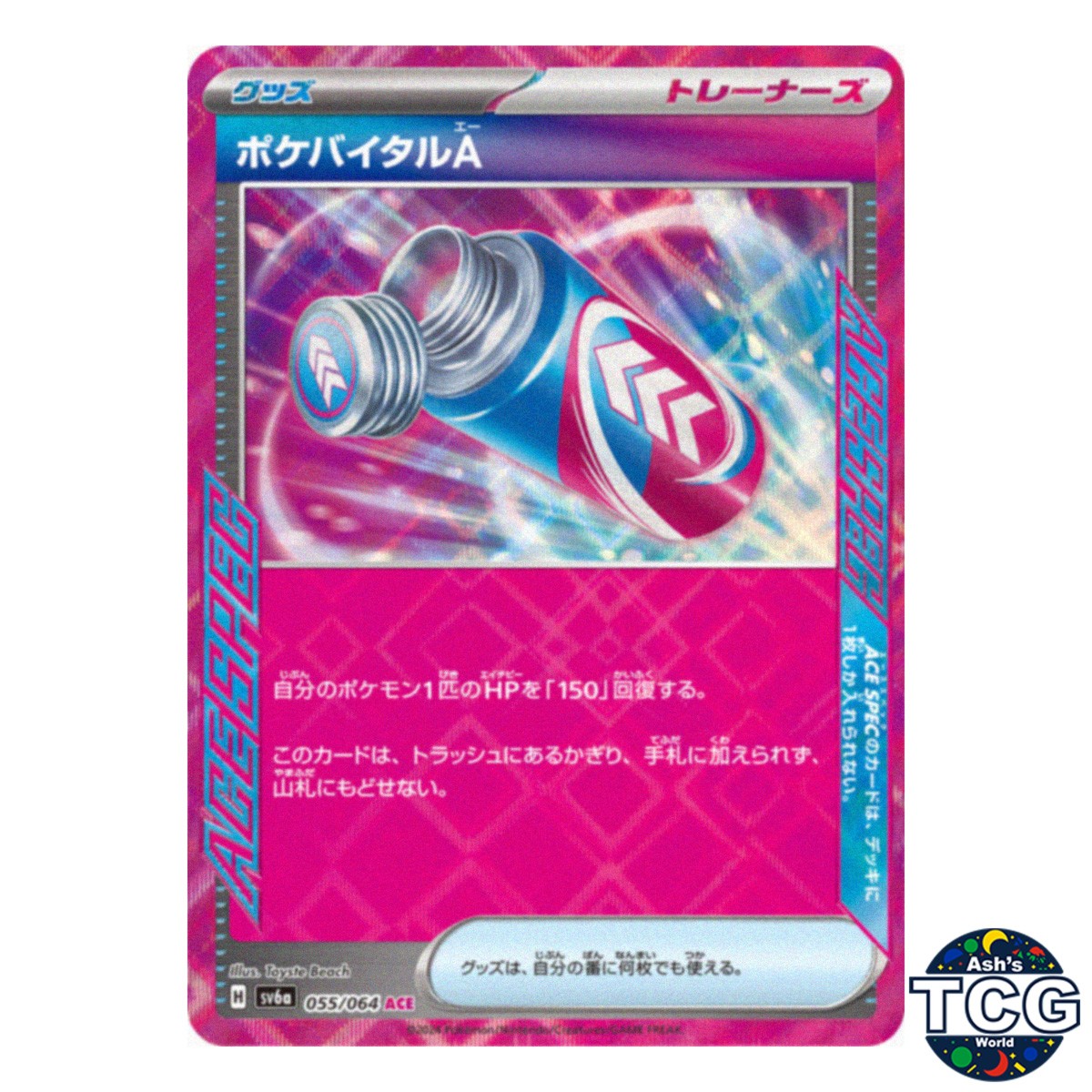 Poké-Vital ACE 055/064 SV6a Night Wanderer Pokemon Card Japanese