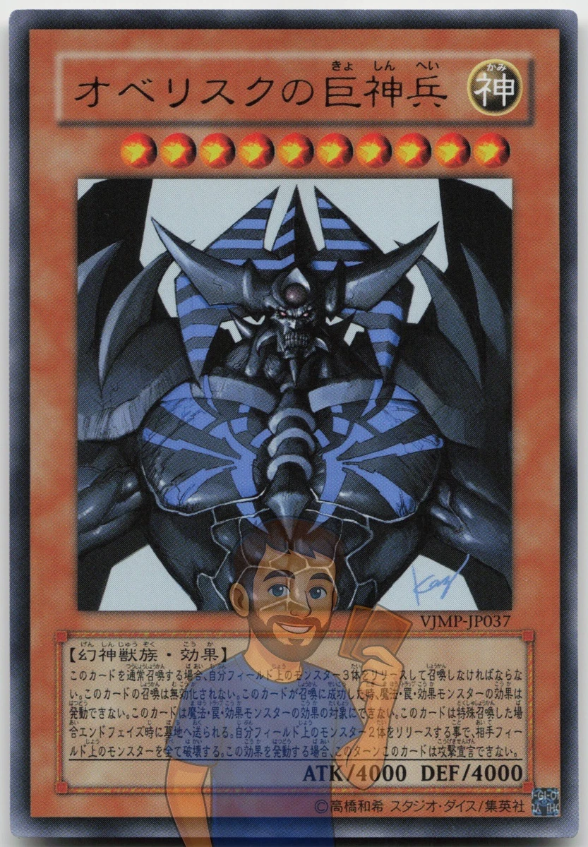 Obelisk The Tormentor Yu-Gi-Oh! TCG Individual Trading Card Games