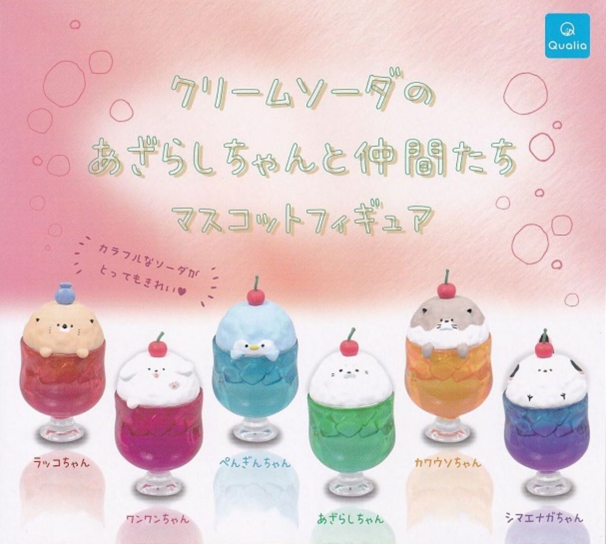 Cream soda seal and friends mascot figure Capsule Toy 6 Types Comp