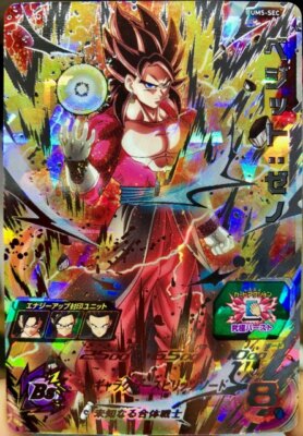 Dragon Ball Heroes UM5-SEC Vegetto: Zeno Holo JAPANESE | eBay