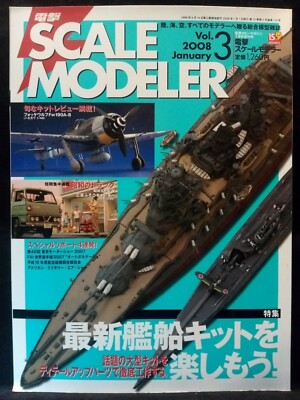 Scale Modeler Japan Import Magazine Japanese Text Volume 3 January 2008