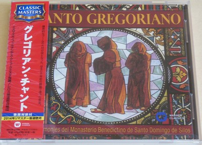 Syros Monastery Choir - Gregorian chant [CD]