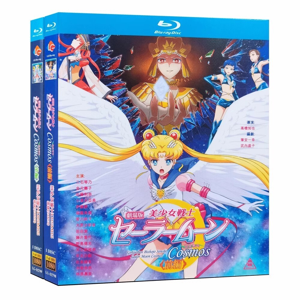 Blu Ray Stream Sailor Moon English Japanese Drama Sailor Moon