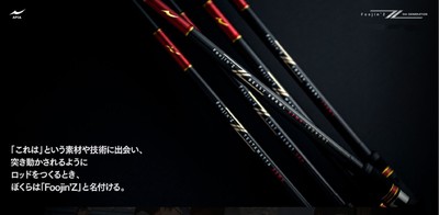 Apia Rod Spinning Foojin
