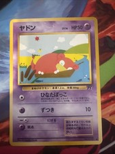 Slowpoke NO. 079 Common Team Rocket Pokemon Japanese