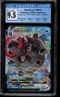 CGC 9.5 Gem Mint Pokemon Blastoise VMAX Starter Set Japanese 002/020 2020