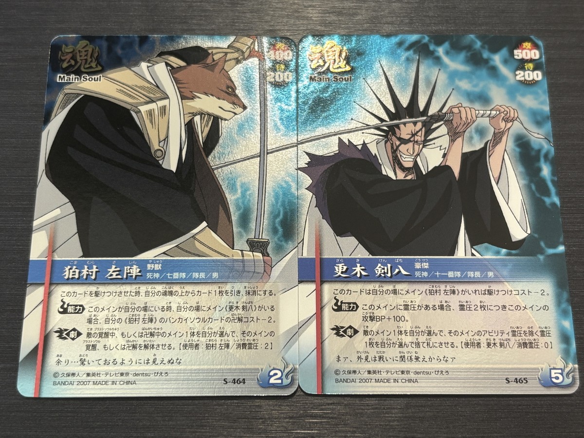 S-464/S-465 Zaraki Kenpachi vs. Komamura Sajin Foil Set BLEACH