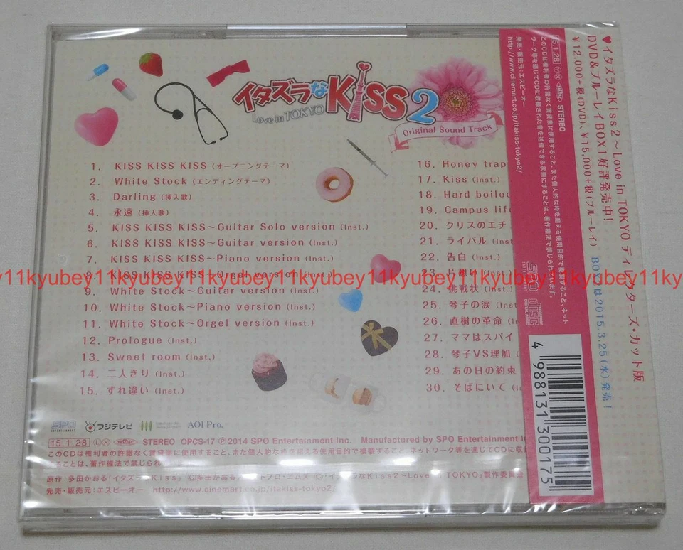 New Mischievous Itazura na Kiss 2 Love in TOKYO Original Soundtrack CD Japan - Image 2 of 3