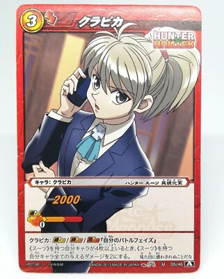 05 U Killua Zoldyc HUNTER×HUNTER Miracle Battle Carddas Yoshihiro Togashi JUMP