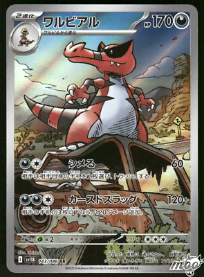 #ad #ad 2025 Near Mint Pokemon Krookodile AR 143 086 SV11B Black amp; White Japanese $7.98