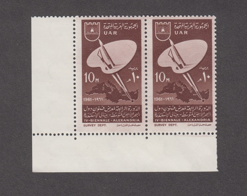 Egypt 1961. 4th Anniversary of Fine Arts Biennale in Alexandria. Sc# 539