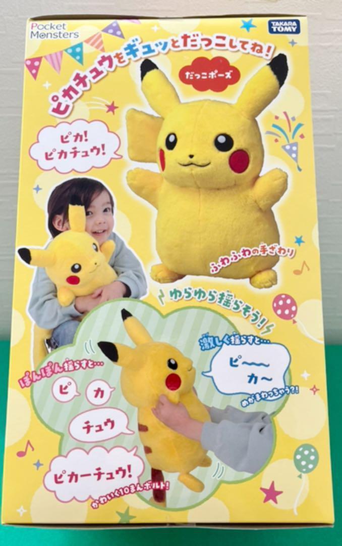 TAKARA TOMY Pikachu Pokemon Xiaozhi One Hundred Thousand Volts