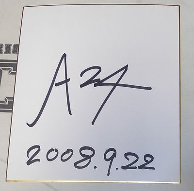 Atsushi Yamamoto Signed Shikishi Japanese Art Board PSA/DNA