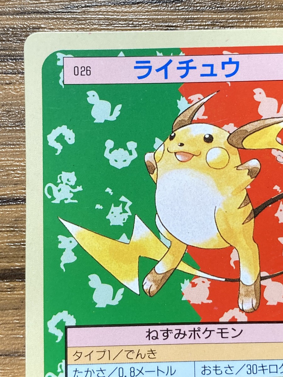 Pokemon Carddass Card Topsun No. 26 Raichu Pocket Monsters Green