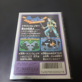 Dragon Slayer IV NES Namco Action RPG Famicom