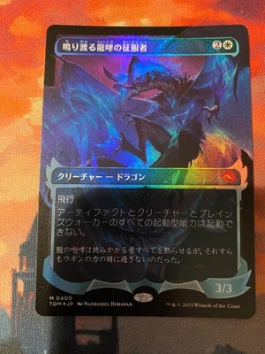MTG Tarkir Dragonstorm Clarion Conqueror Showcase Foil Japanese