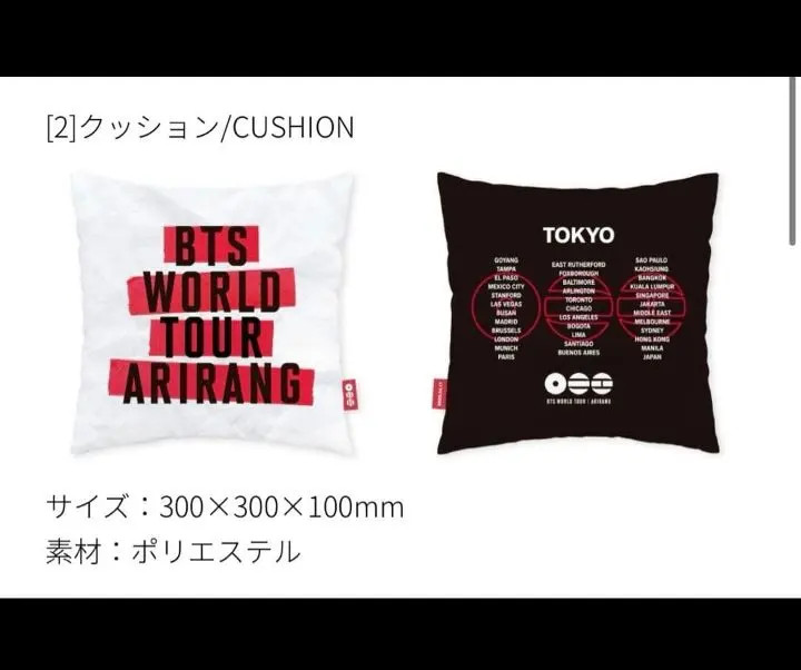 New BTS WORLD TOUR 'ARIRANG' VIP Seat Benefits Set in Tokyo Army