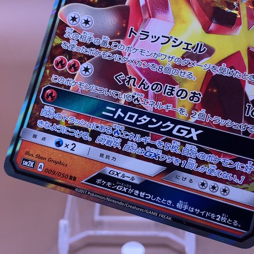 Turtonator TCG GX RR Pokemon Card Game Japanese Japan Nintendo Anime F/S - Picture 3 of 5